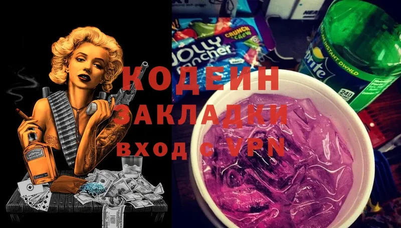 Codein Purple Drank  закладка  Руза 