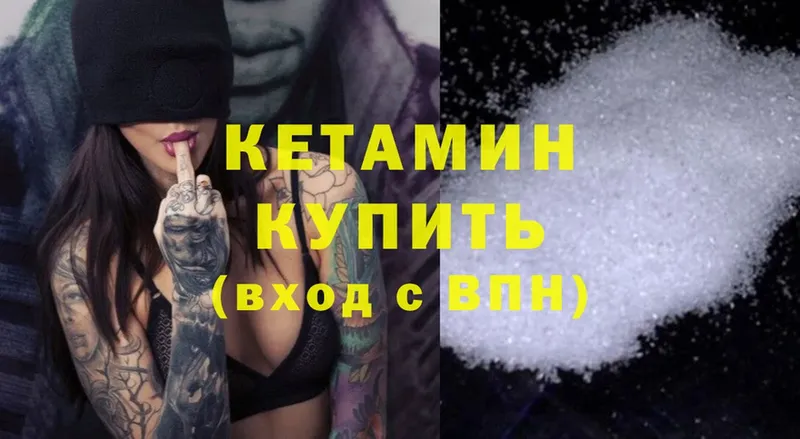 КЕТАМИН ketamine  Руза 