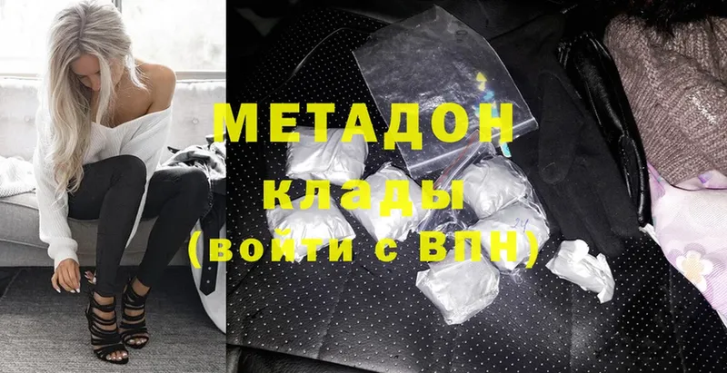 Метадон methadone  Руза 